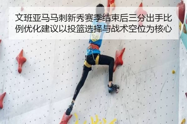 wen-ban-ya-ma-ma-ci-xin-xiu-sai-ji-jie-shu-hou-san-fen-chu-shou-bi-li-you-hua-jian-yi-yi-tou-lan-xuan-ze-yu-zhan-shu-2-412.jpg