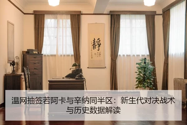 wen-wang-chou-qian-ruo-a-ka-yu-xin-na-tong-ban-qu-xin-sheng-dai-dui-jue-zhan-shu-yu-li-shi-shu-ju-jie-du-2-683.jpg